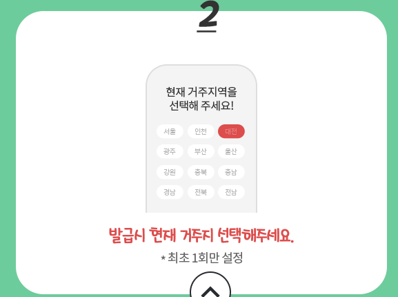 디지털-관광주민증-발급