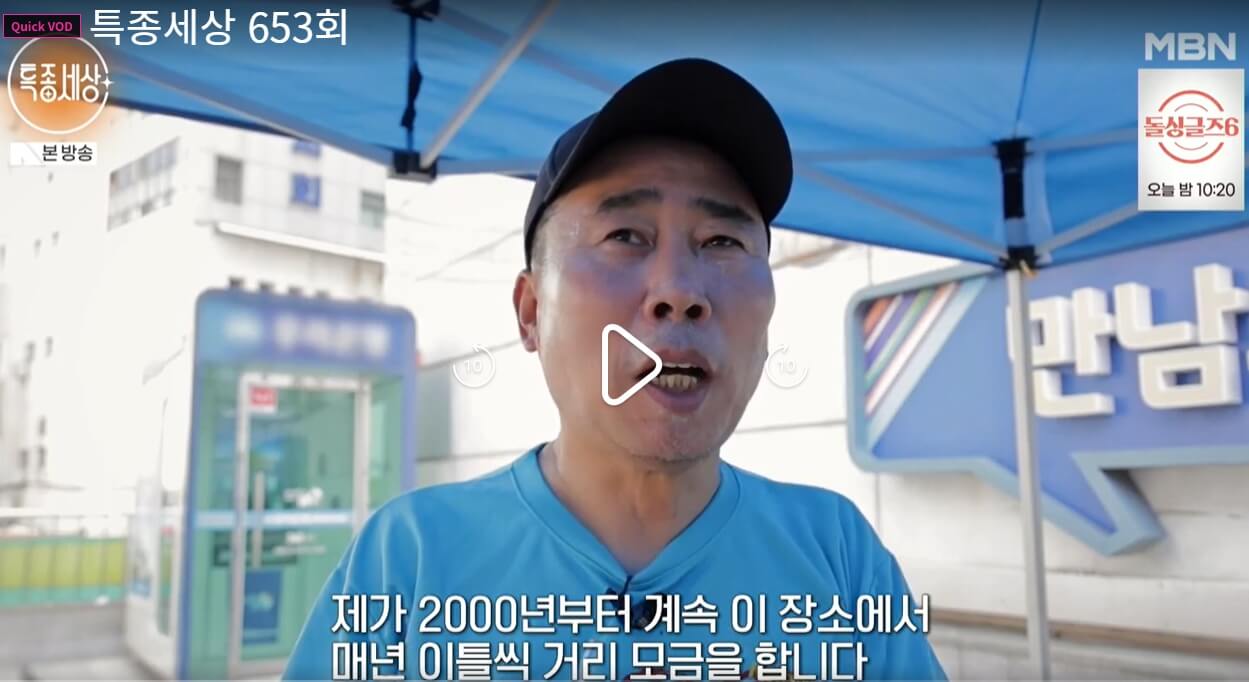 특종세상-653회-황기순