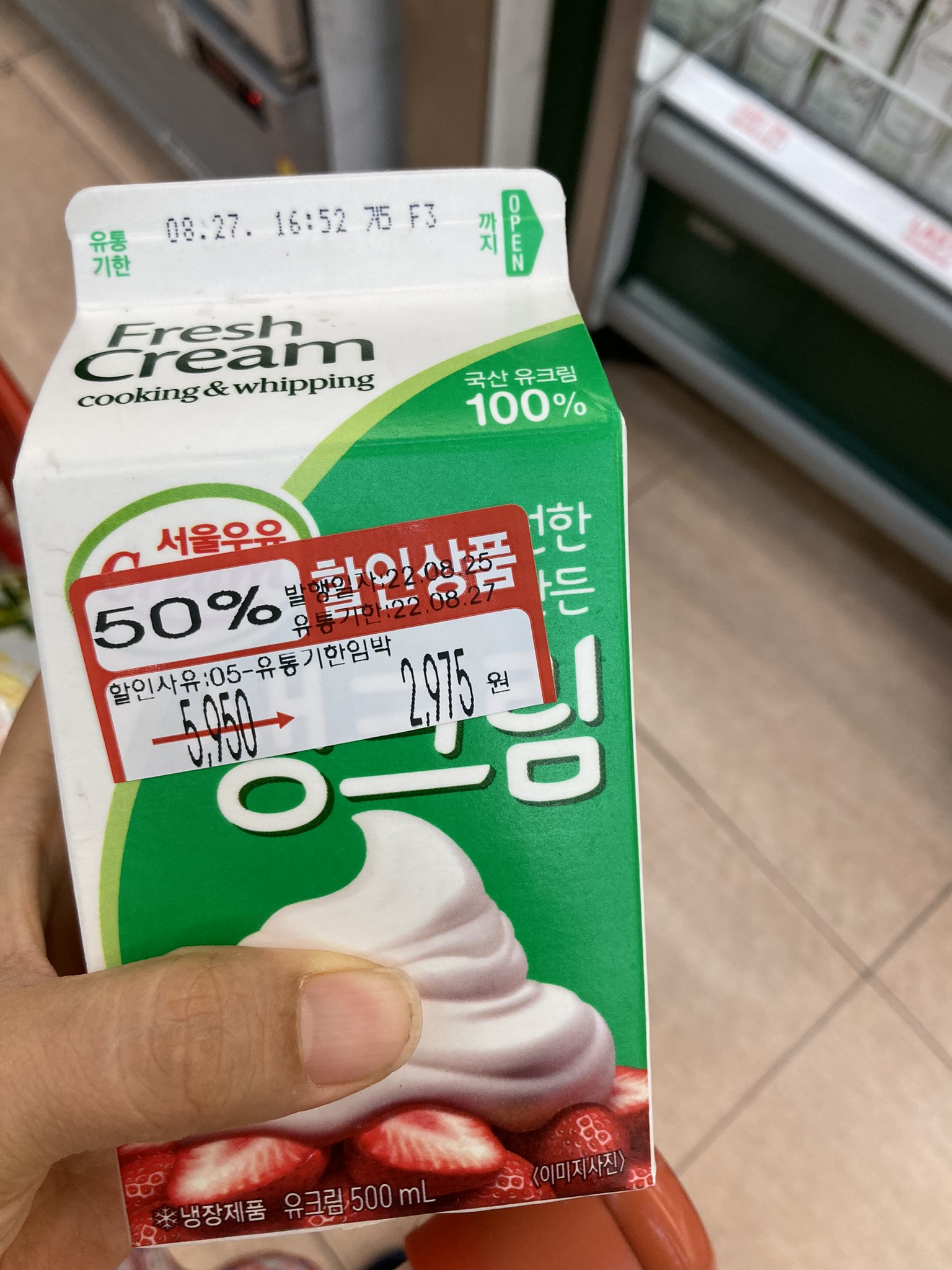 서울우유 유크림 100% 생크림 500ml&amp;#44; 50% 할인 스티커 부착된 제품