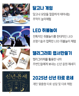 체험 프로그램