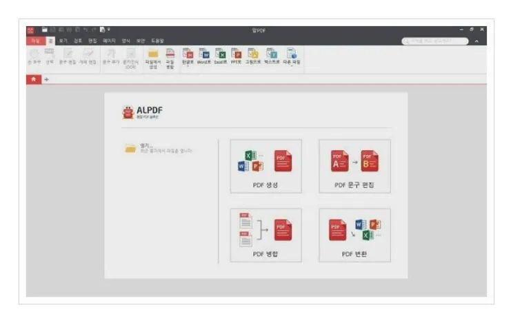 pdf 편집 프로그램