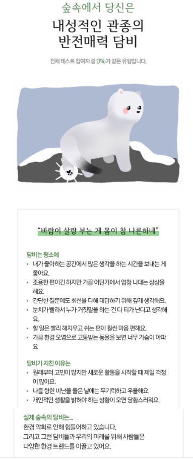 MBTI-무료-검사-사이트