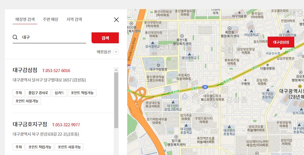 다이소지점검색