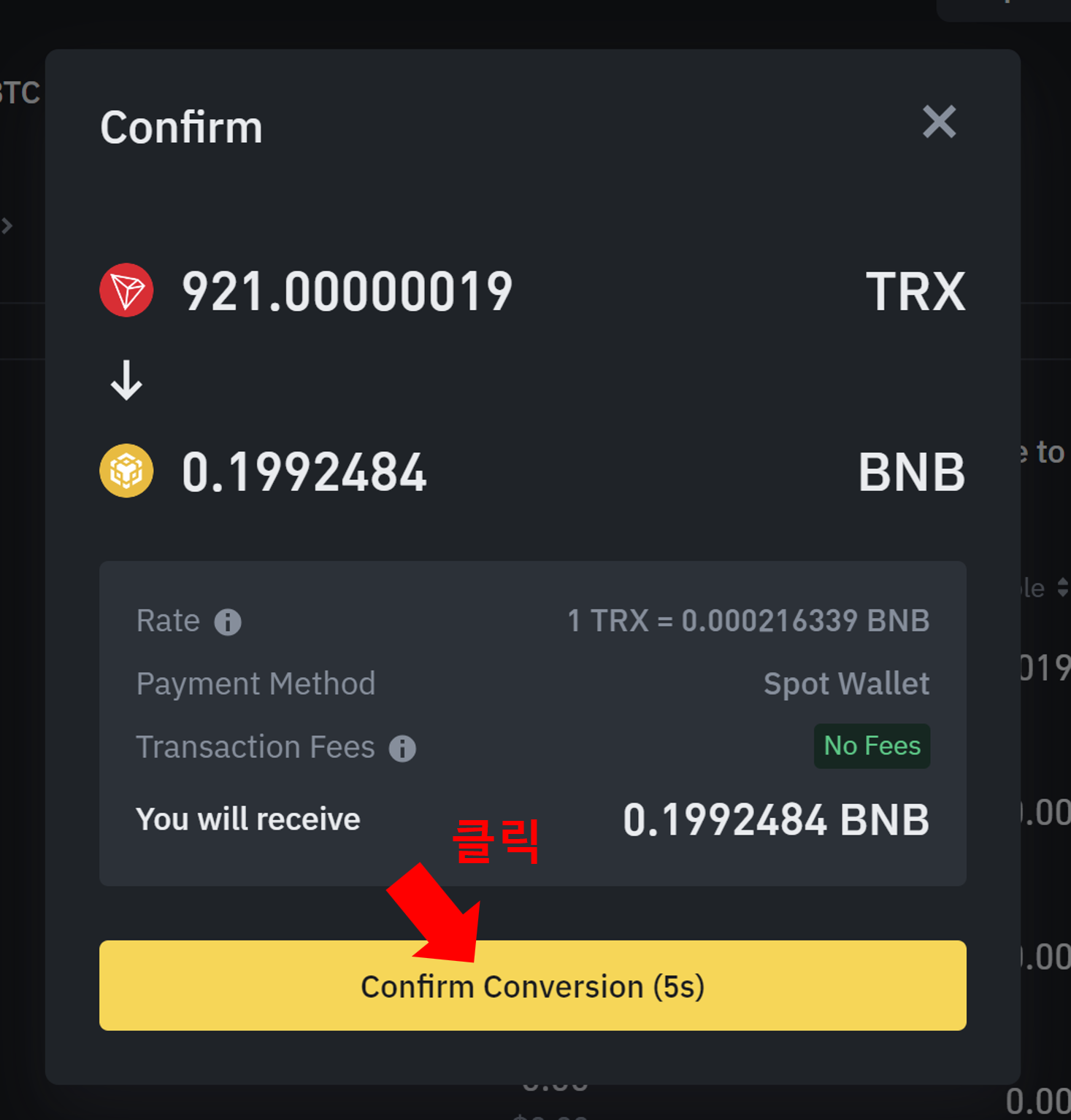 BNB 코인으로 변환하기