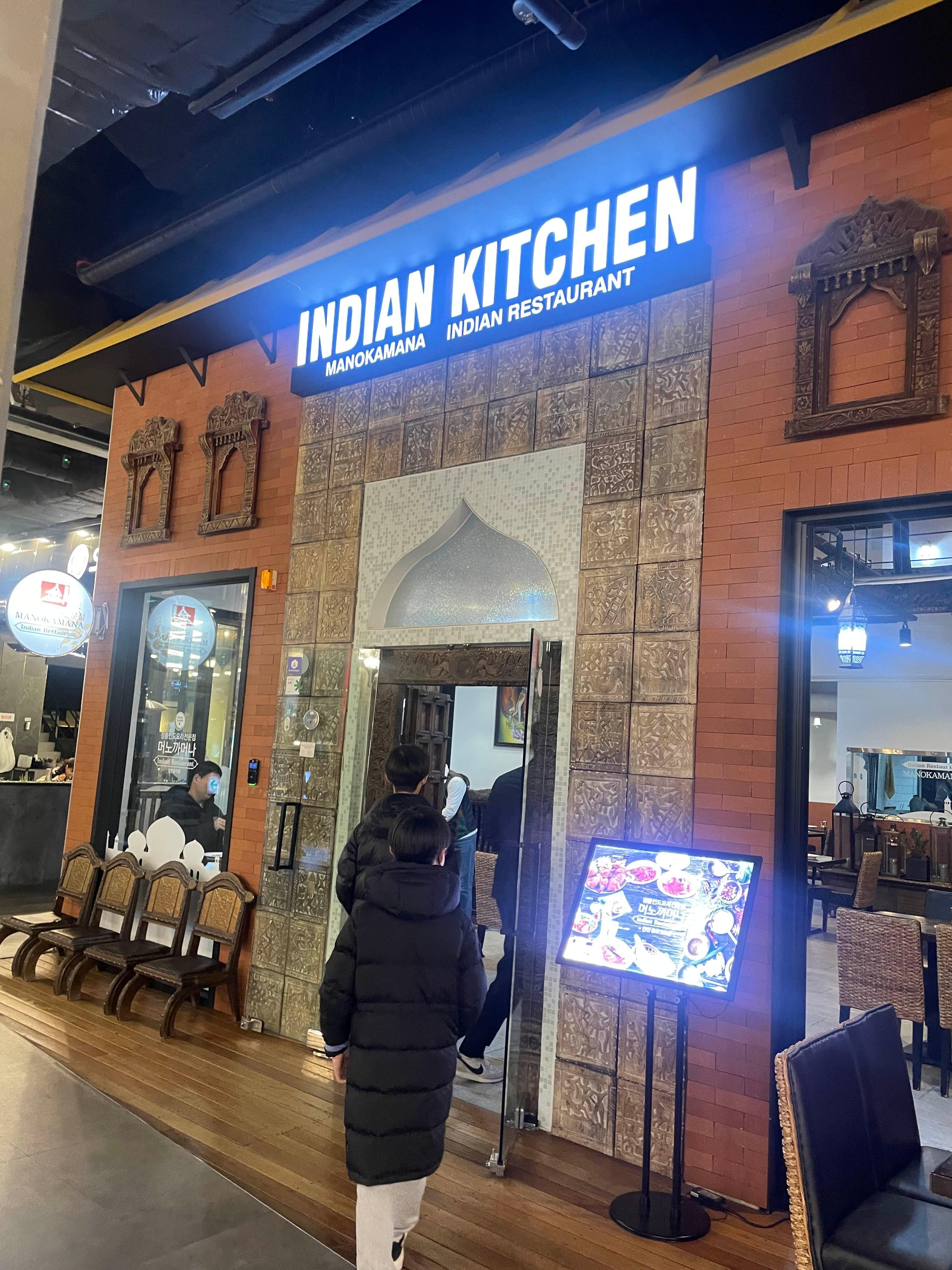 인천 송도 인도 커리 맛집 머노까머나