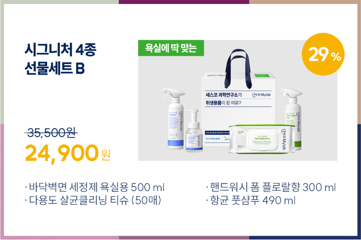 설 선물세트