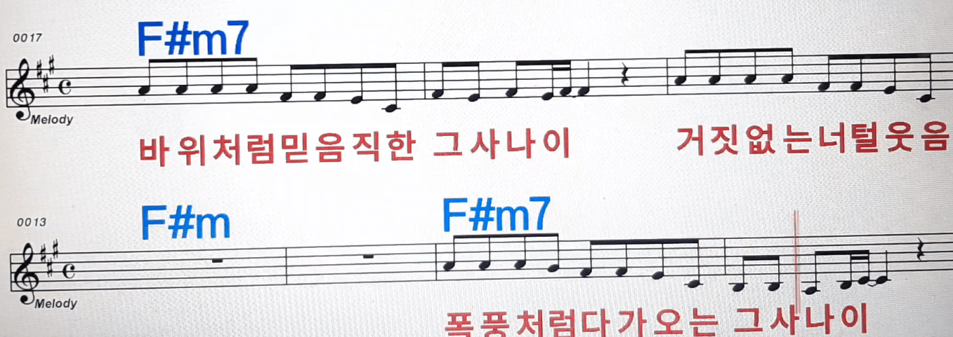 육중완(함중아와 초록별) 그 사나이 악보