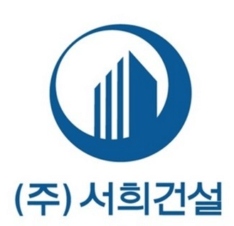 서희건설 시공사