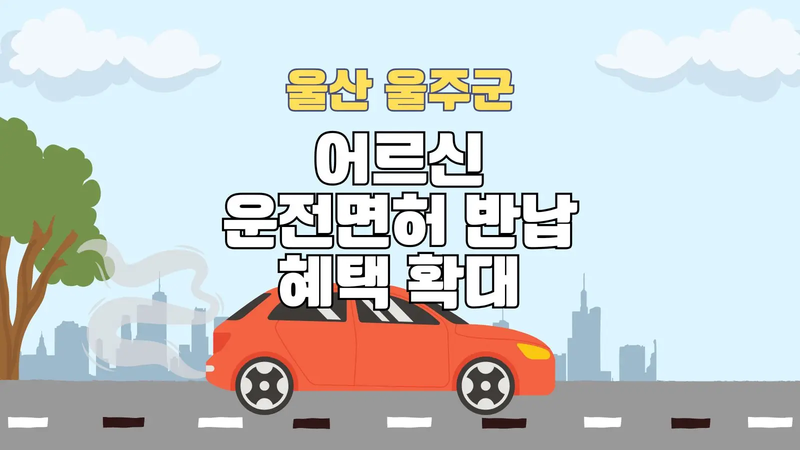 블로그 제목 썸네일
