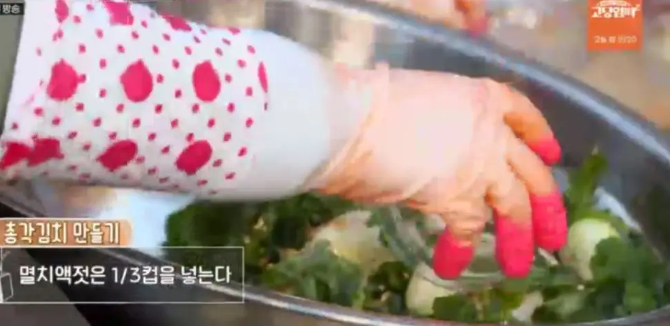 총각김치 만들기