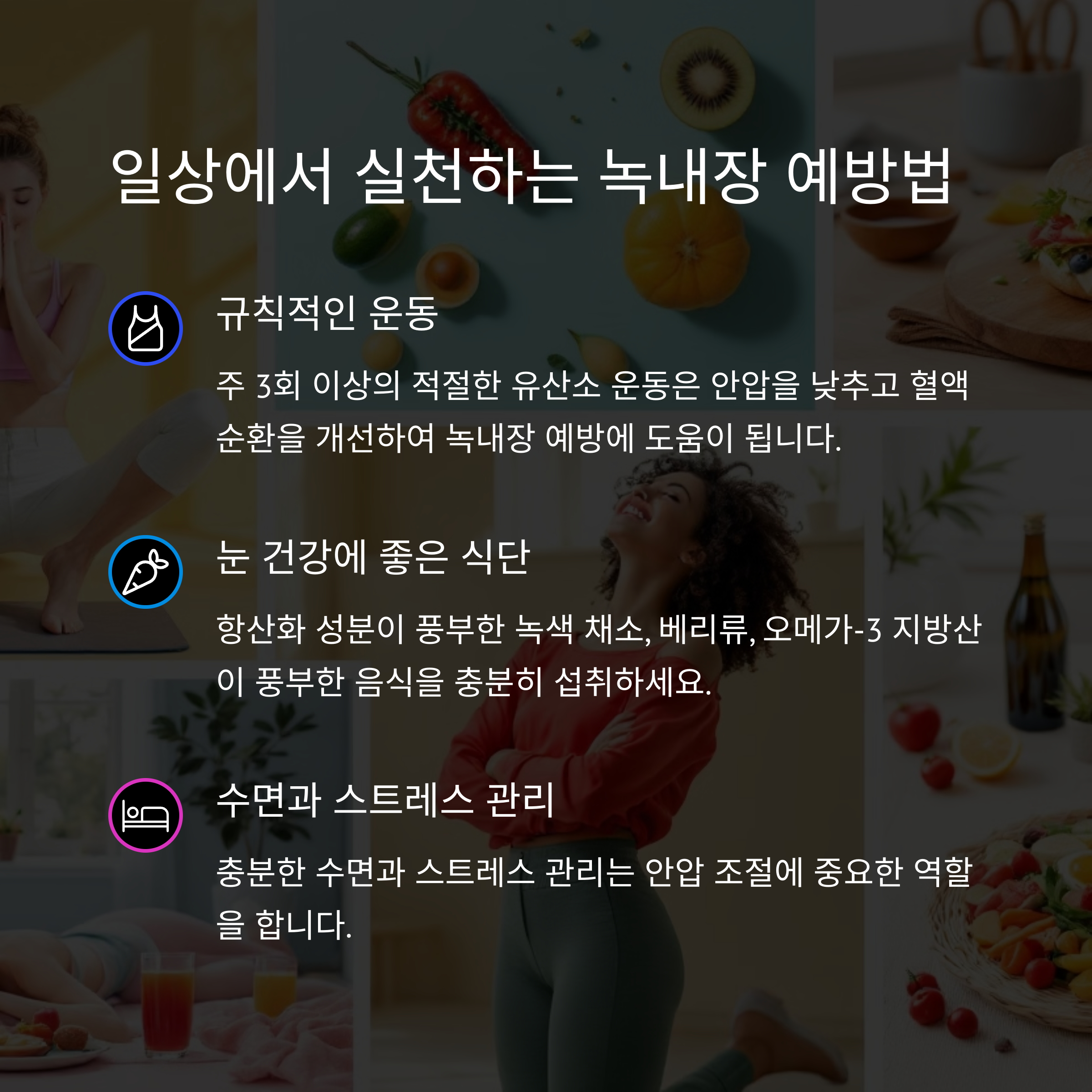 젊은 나이 녹내장 증가