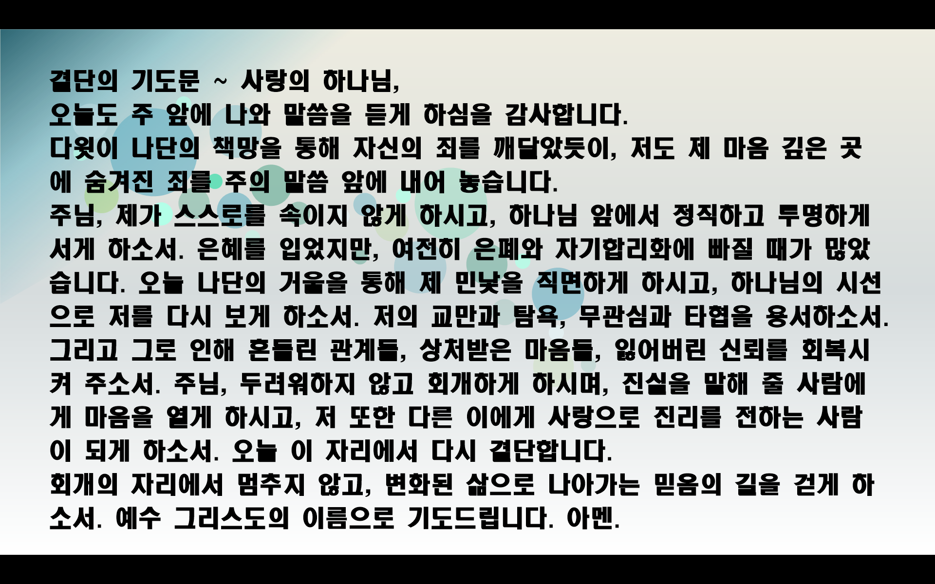 나단의 거울