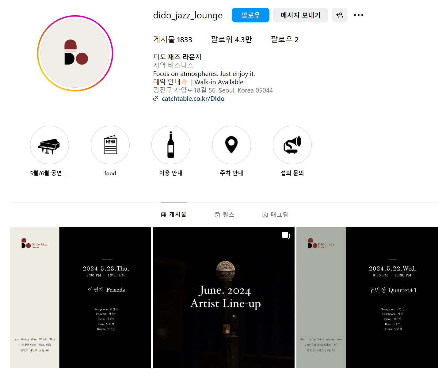 디도 재즈 라운지 인스타그램