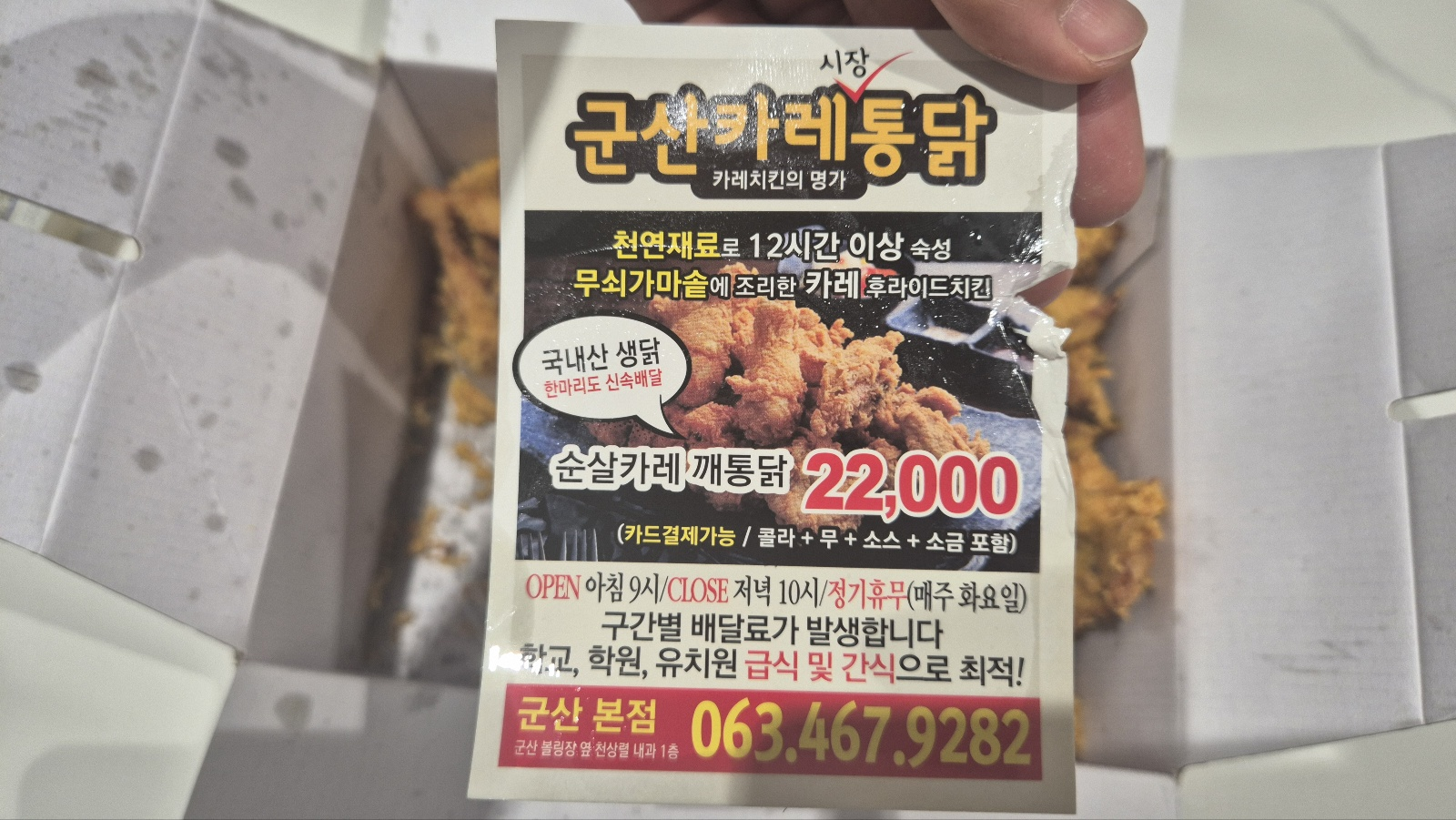 포장박스안에 각종 소스와 전단지가 들어있다.