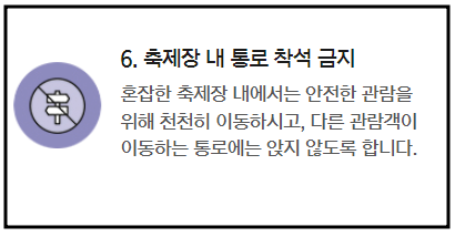 서울 세계 불꽃 축제 2024-18