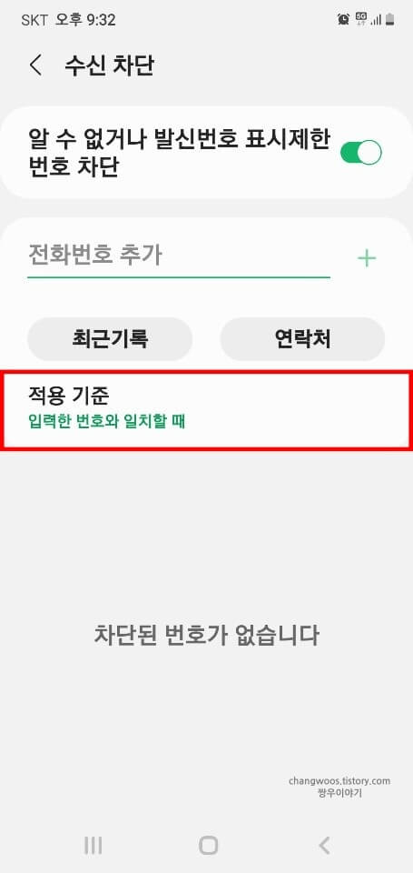 적용-기준-목록