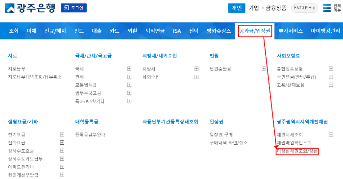 자동차 미환급금