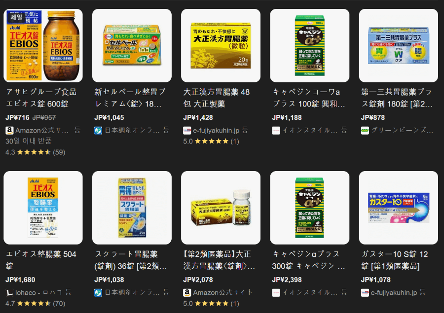 일본 소화제 종류와 가격