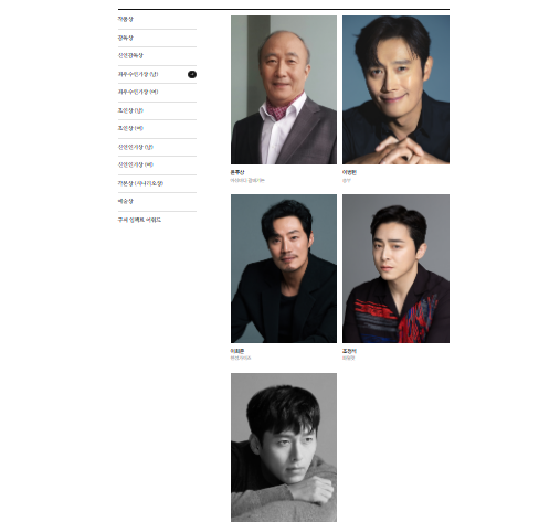 제61회 백상예술대상 영화부문 남자 최우수연기상 후보 (방송부문)