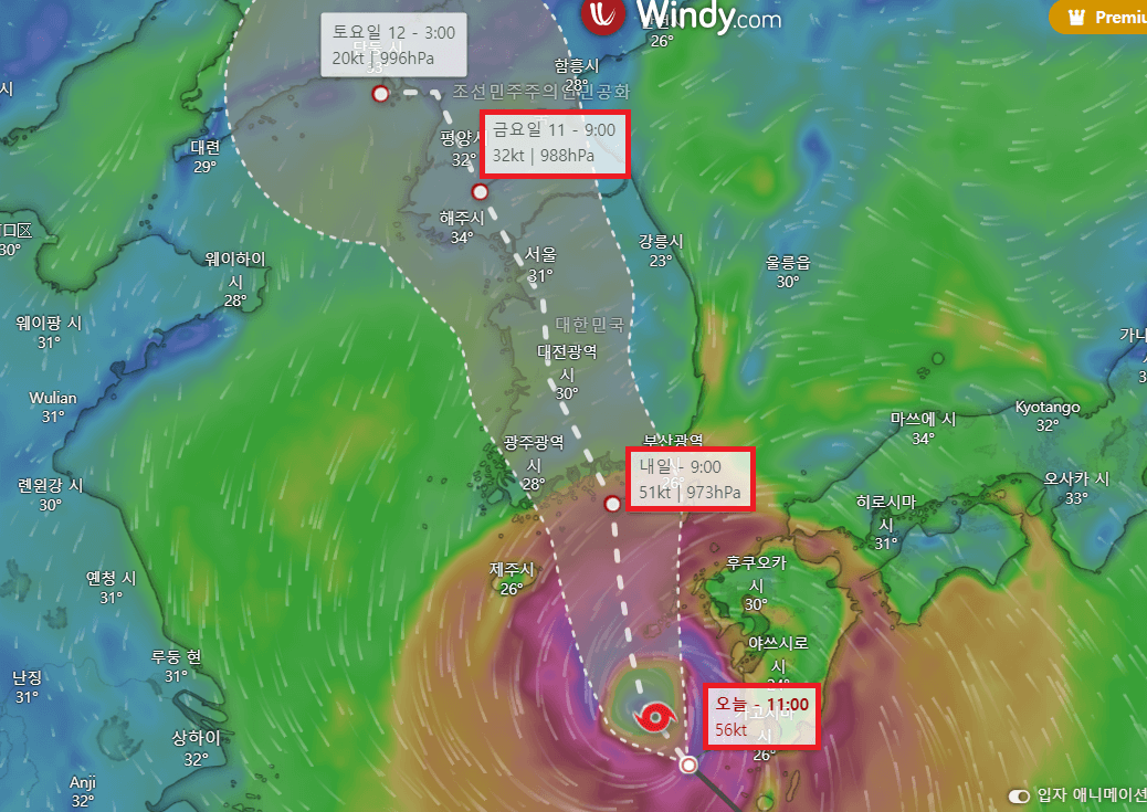 태풍 경로(유럽 기상모델)