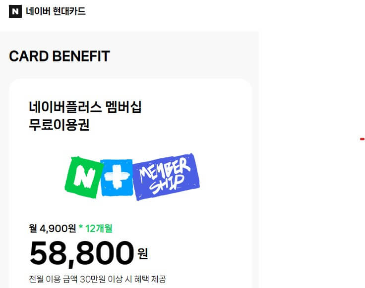 네이버현대카드 멤버십 무료 이용