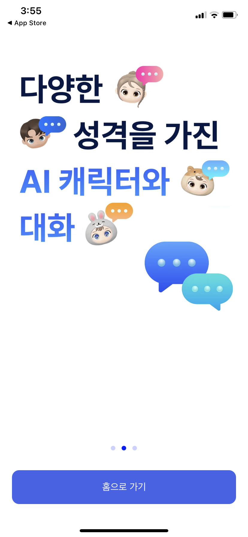 에이닷 스플래쉬2