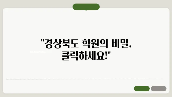 사이버 연수원의 성공 사례