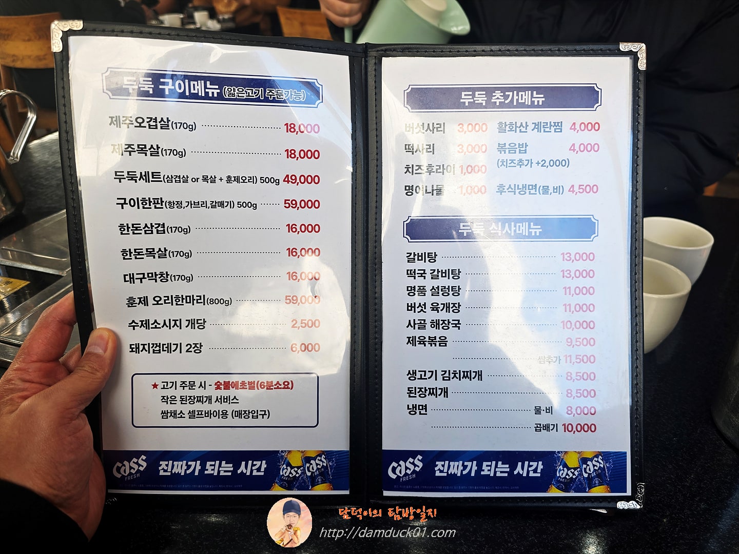 쌈채랑제주오겹살 두둑26 메뉴