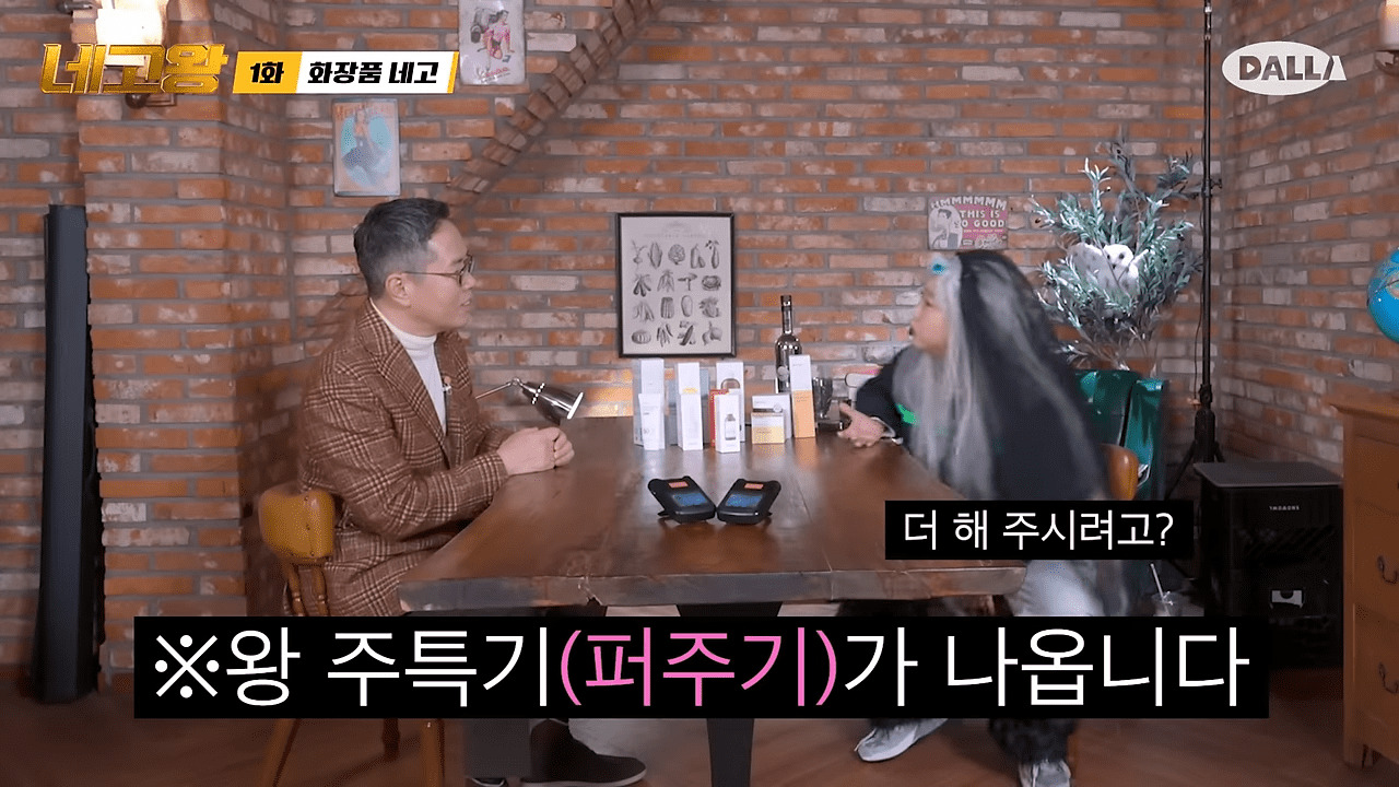 마녀공장 네고왕 세일