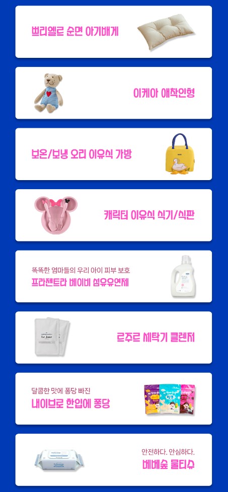 우리아이연구소 축하박스 구성품 안내 