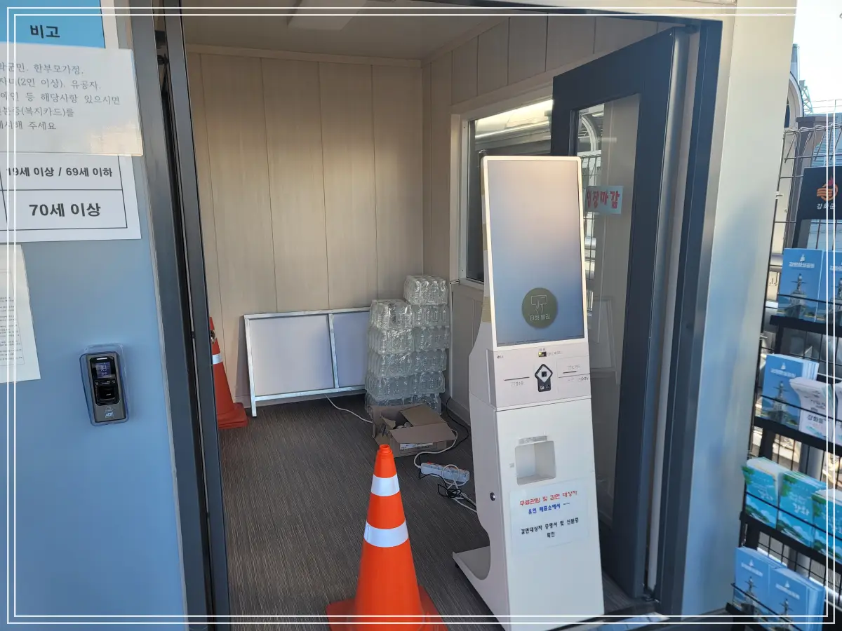 강화함상공원-무인-매표소