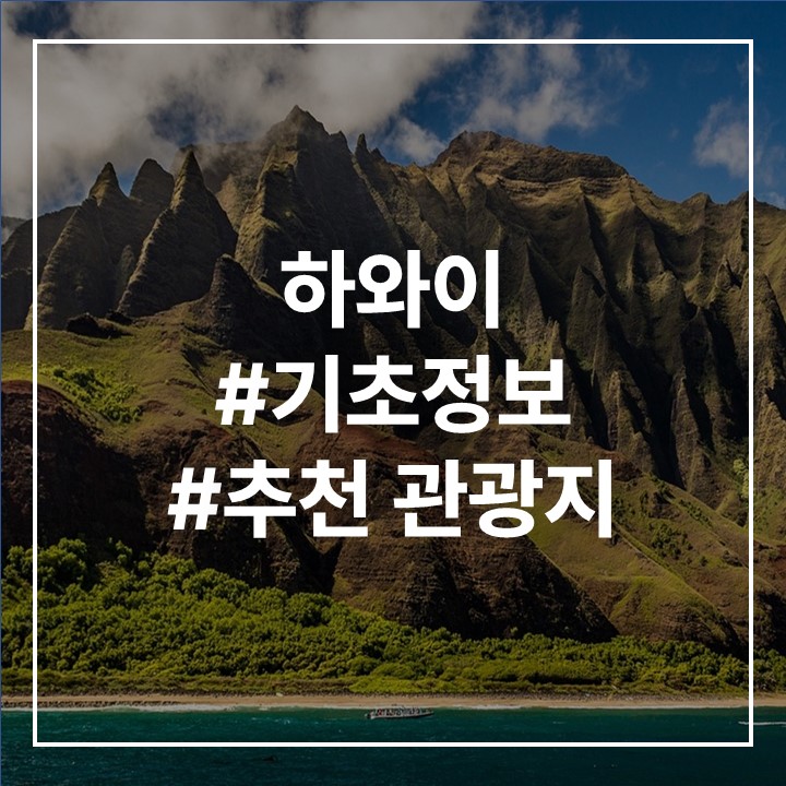 하와이 사진