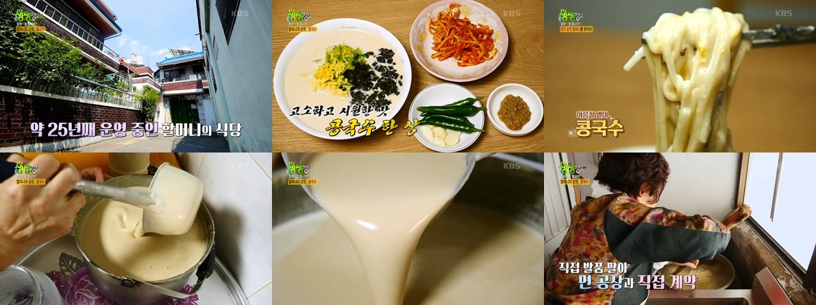 25년째 운영중인 대구 옥순손칼국수은 콩국수 맛집입니다.