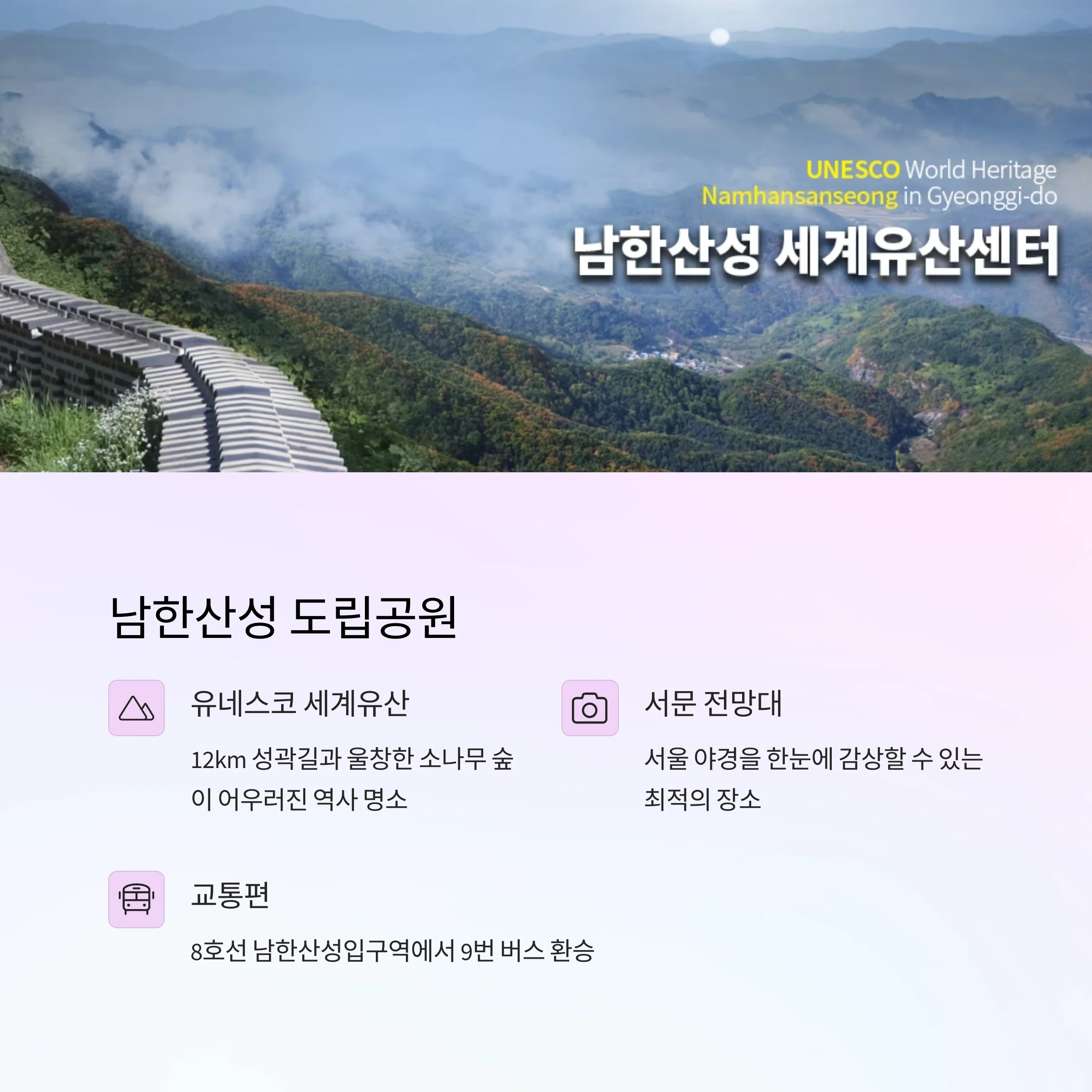 6월 국내여행지 서울 근교