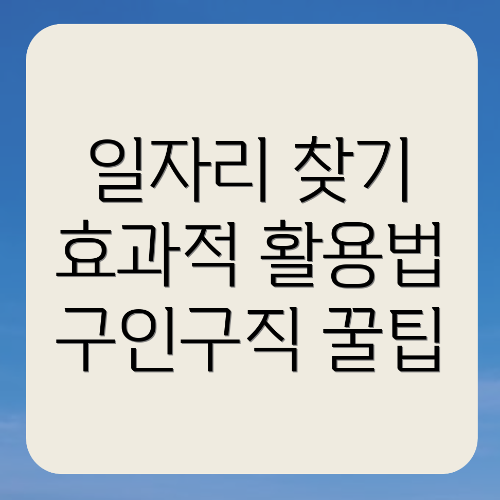 장흥군 일자리