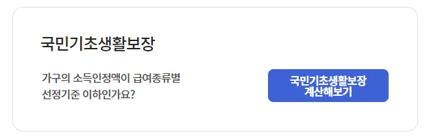 복지로-홈페이지