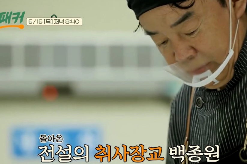 백종원 병영식당 컨설팅 이유