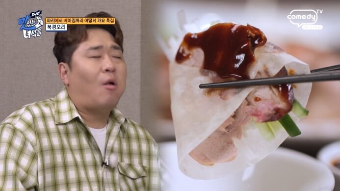 맛녀석-일산-북경오리