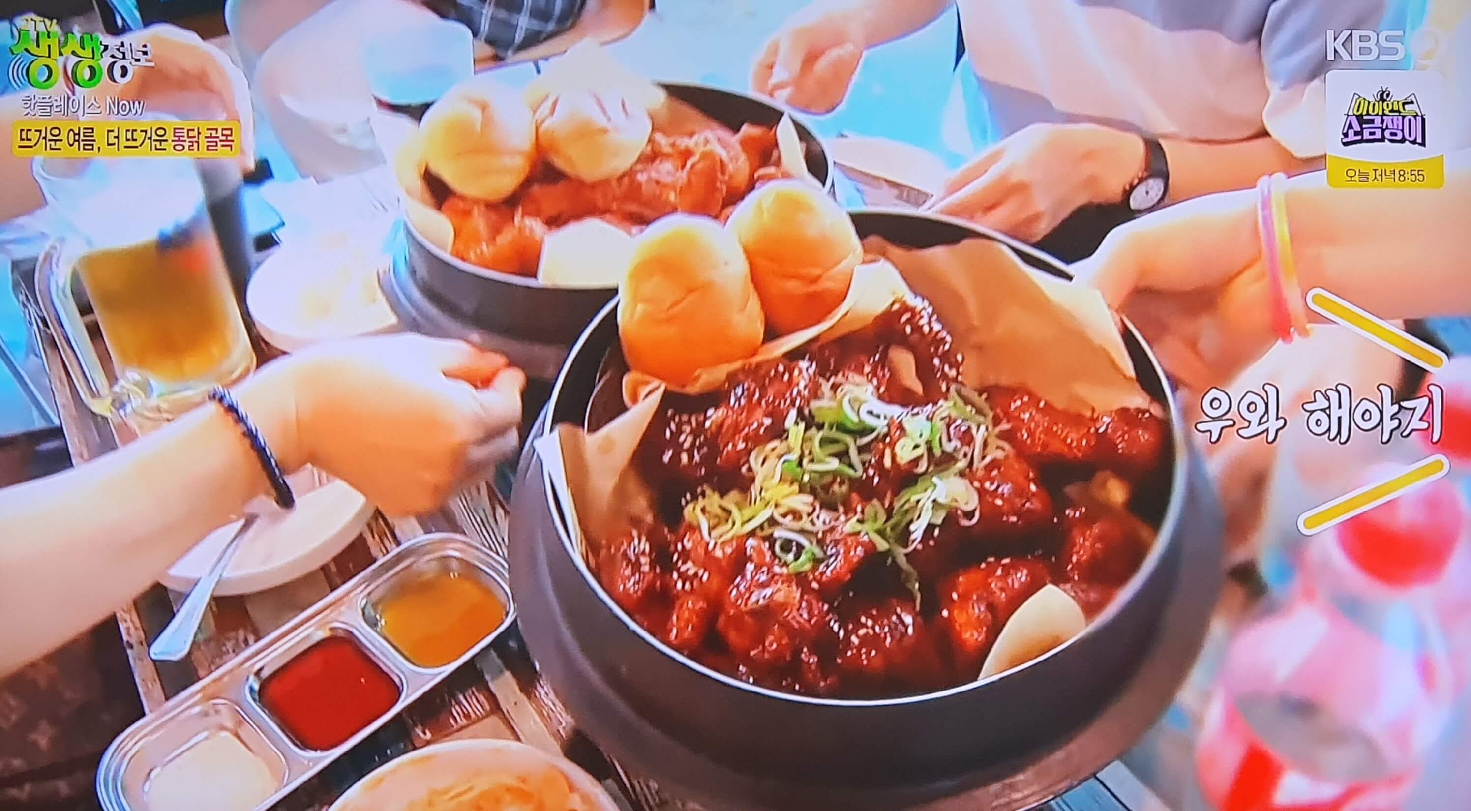 생생 정보통 맛집 식당 정보