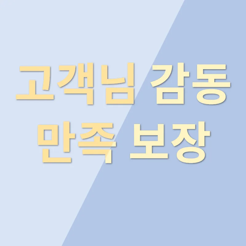 블라인드 커튼 설치_3