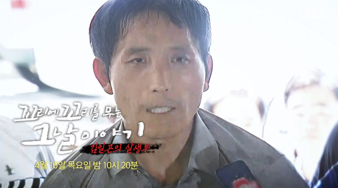 김일곤 사건 살인 사건