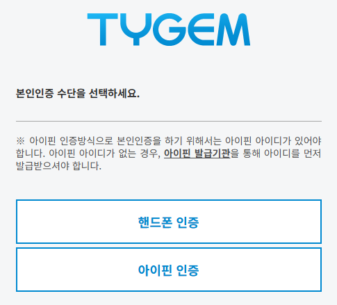 타이젬 바둑 다운로드(설치하기)