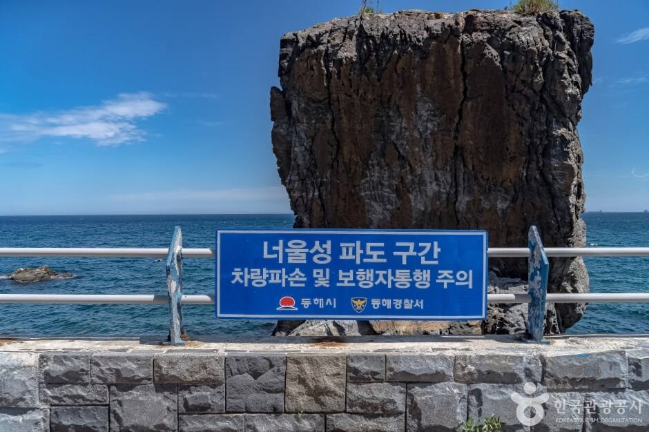 동해 가볼만한곳 베스트 10