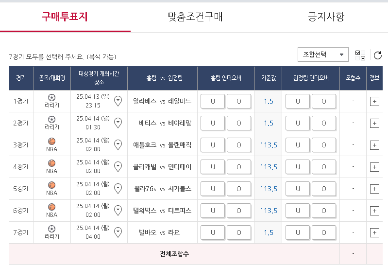 스포츠토토 하는 방법 - 토토 종목별 게임하는 방법