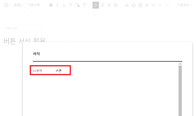 버튼목록