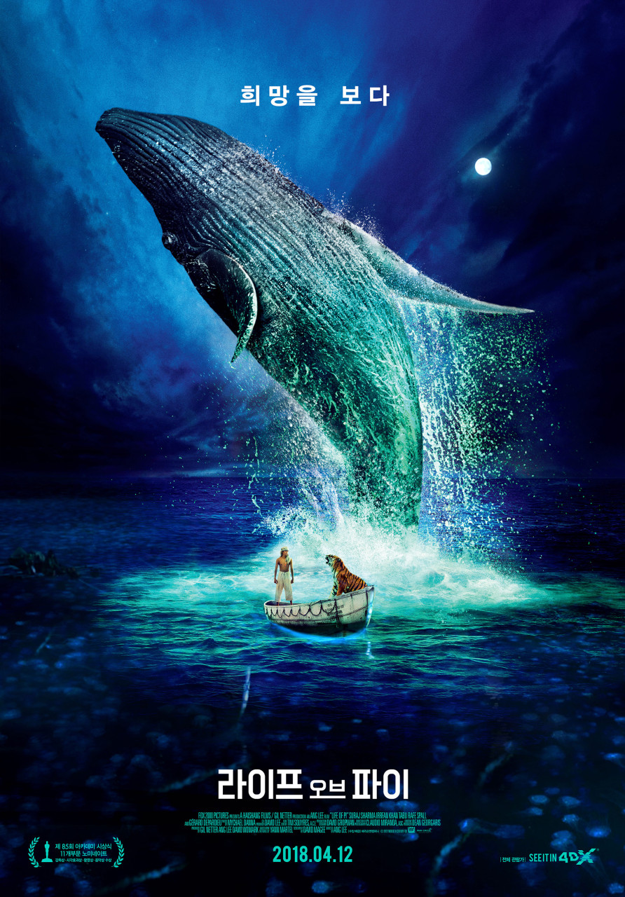 라이프오브파이