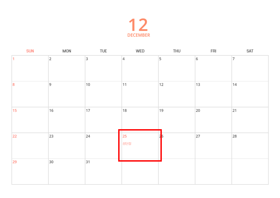 2024๋
๊ณตํด์ผ