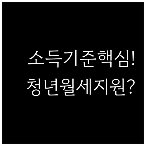 2026년 익산시 청년월세 지원 대상..