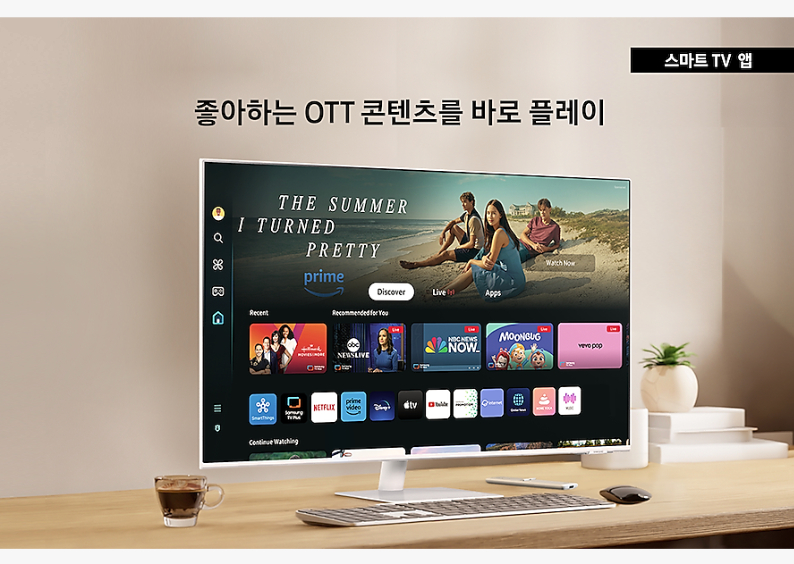 삼성전자 2024 스마트모니터 M7 M70D 43인치
