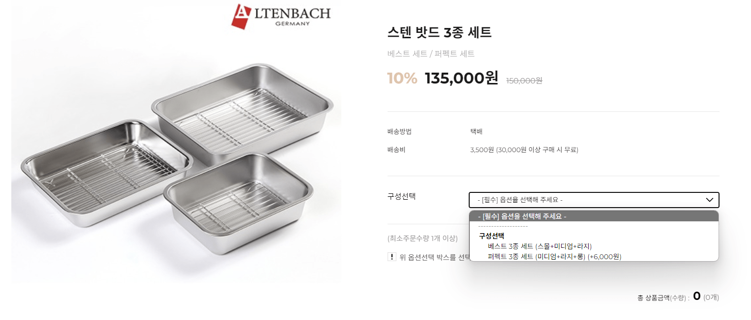 베스트상품 선택